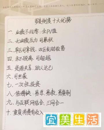 北京罗麦科技拉人头 无限代提成涉嫌传销