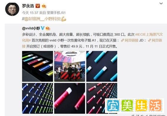 电子烟真要凉了！高层突发消息！千亿A股遭殃！老罗自闭了(名单)