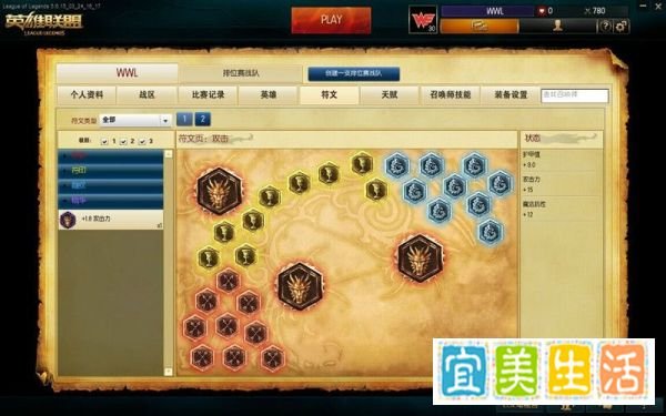 LOL蛮族之王 泰达米尔蛮子暴力出装符文天赋加点