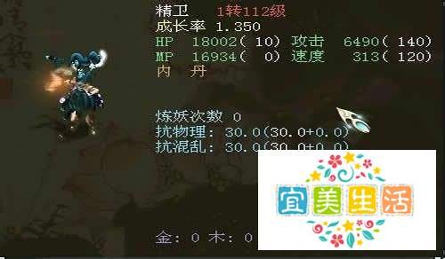 大话西游2小精卫怎么加点