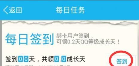 QQ钱包签到在哪？QQ钱包怎么签到