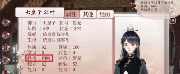深宫曲孩子性格软弱怎么改