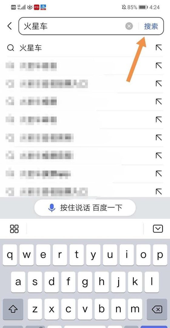 火星车征名怎么投票 火星车命名投票入口