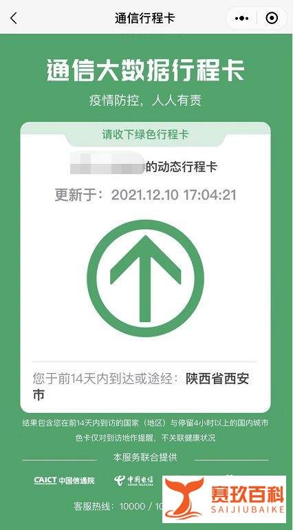 西安什么时候能摘掉星号