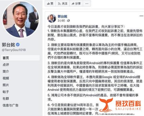 气不过！富士康召开发布会，郭台铭再次表态：我同情微软！
