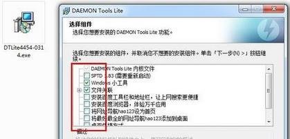 虚拟光驱怎么用？Win7系统daemon tools的使用方法？
