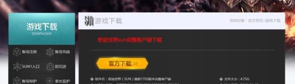奇迹世界2怎么双开