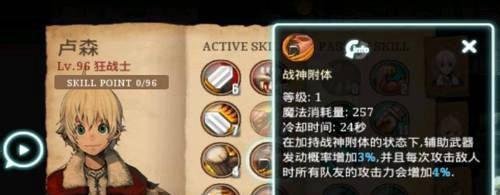 艾诺迪亚3中文版攻略 狂战士天赋加点推荐