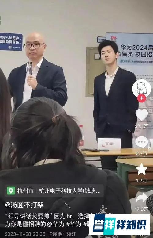 华为高颜值HR回应火出圈：被关注是生活插曲，精力放在本职工作上