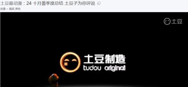 看土豆视频时如何开启、发布和关闭弹幕