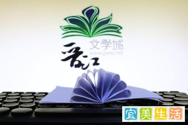 晋江将实施分年龄阅读推荐 这是咋情况？