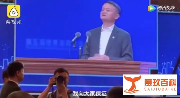 马云回应“双11”数据造假后，阿里启动重回香港上市