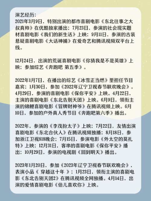主持人于洋的妻子是谁