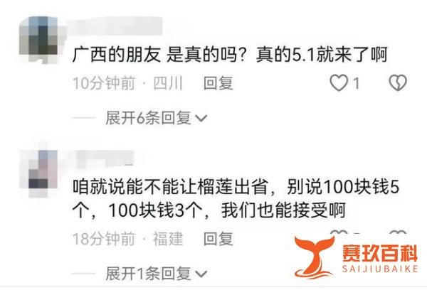 杭州榴莲价格半个月降了近一半