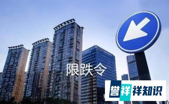 【粤港澳大湾区商学院】多国房价一路飙涨，国内21城发布限跌令