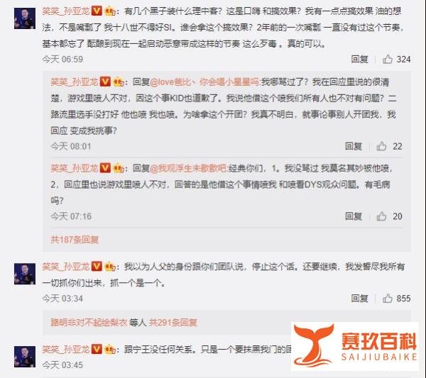 “我认输了，真的对不起”，笑笑深夜道歉：破防了，口音问题，没有口嗨女儿