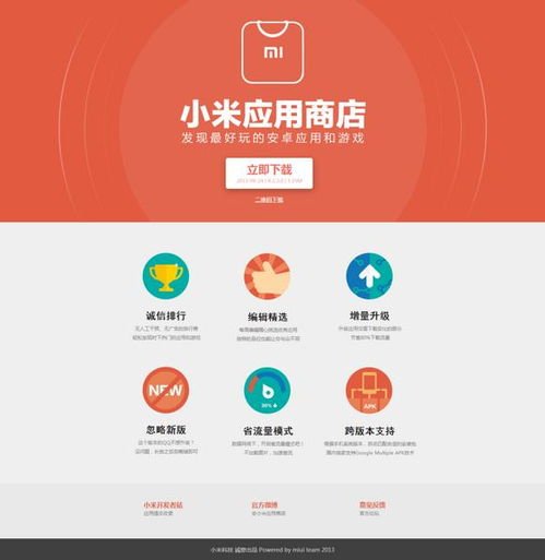 小米商店下架11375款应用,这些应用存在哪些违规问题?