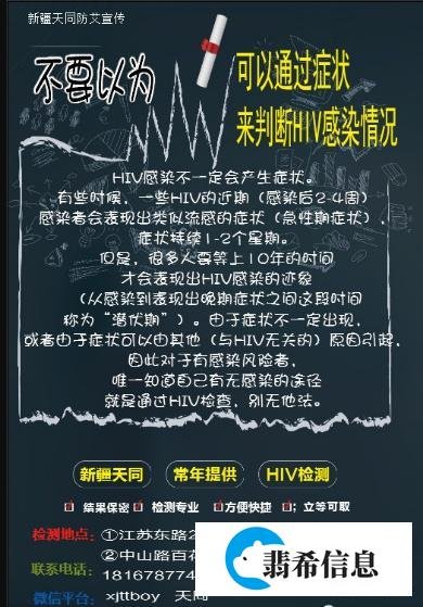 文楼村：中国最早被发现的艾滋病村，村子里的人原来靠卖血为生