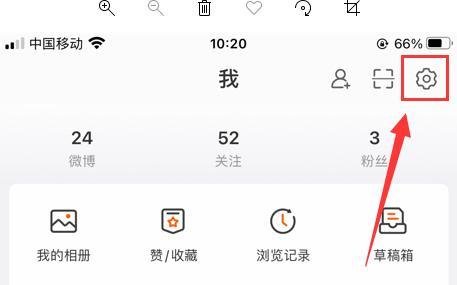新浪微博怎样关闭评论功能