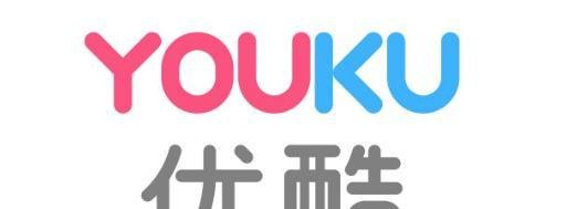 为什么优酷视频打不开-优酷视频无法打开解决步骤分享