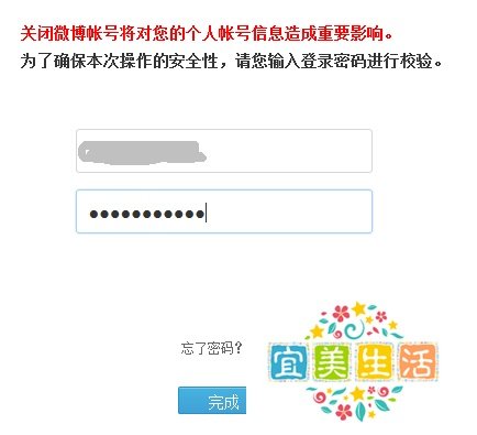 怎么把腾讯微博关掉