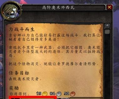 熊猫人pvp装备怎么换