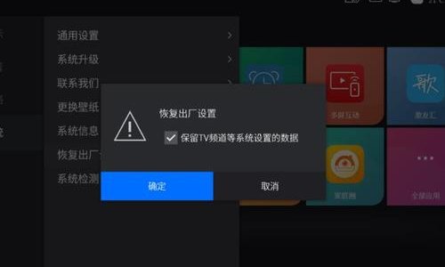 电视机上的FACTORY是什么意思