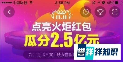 火炬红包怎么获得