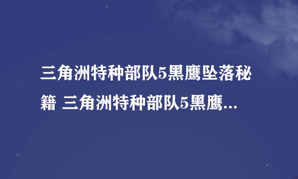春娇救志明百度云，谢谢