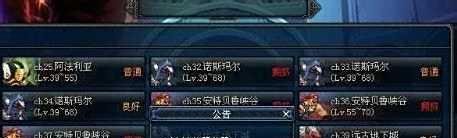 dnf进不去频道解决方法
