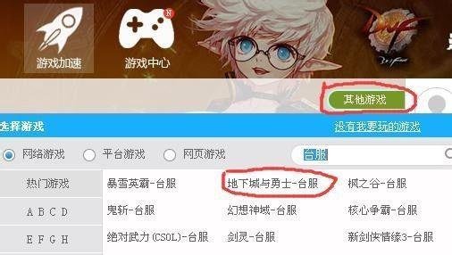 为什么玩地下城与勇士台服非常卡