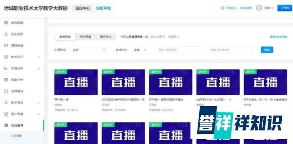 我省多所高校暂缓返校，“云端”开学