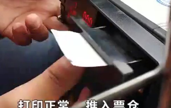 出租车发票如何安装