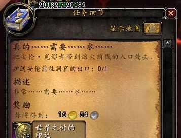 拯救安伦·觅影者海山隐藏任务位置攻略