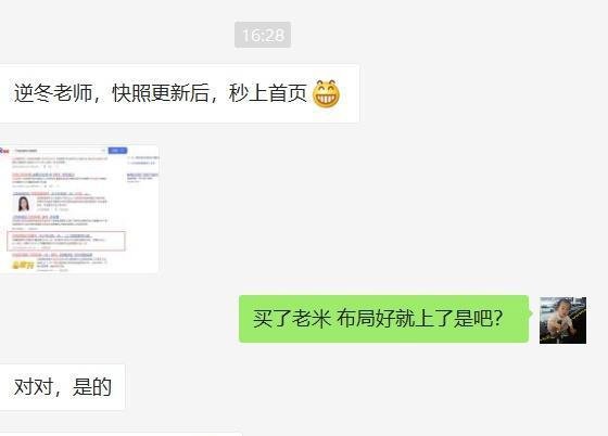 SEO真实故事分享、讲述SEO技术+变现那些事!
