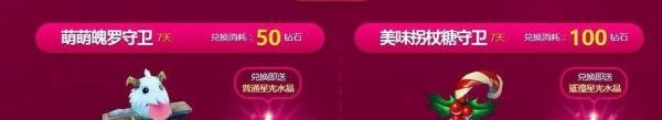 lol魔法少女的星光水晶怎么用