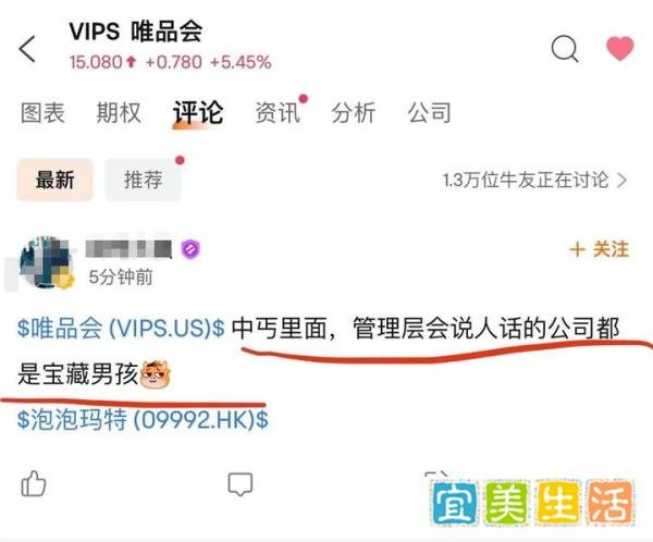 唯品会公布财报，网友：中概中的“宝藏男孩”