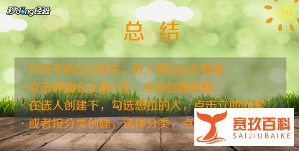 qq怎么拉讨论组