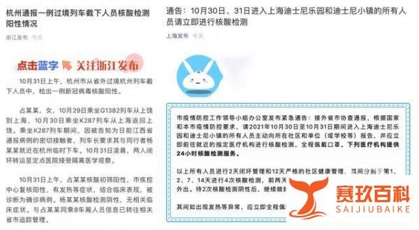 上海迪士尼2天接待近10万人 这是咋情况？