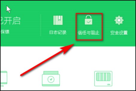 电脑上的360安全卫士无法打开怎么办呢?