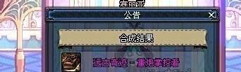 dnf80粉获得方法