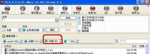 电骡emule搜索关键词技巧_通配符*与分词