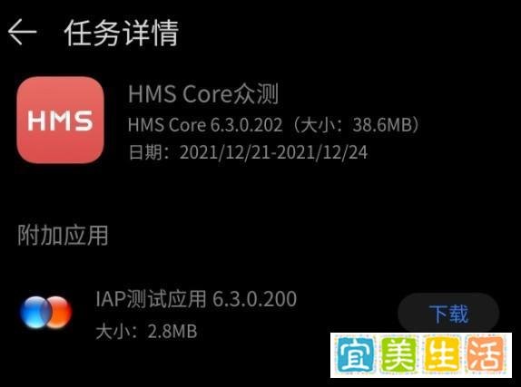 华为HMSCore新版本开启众测 支持安卓12
