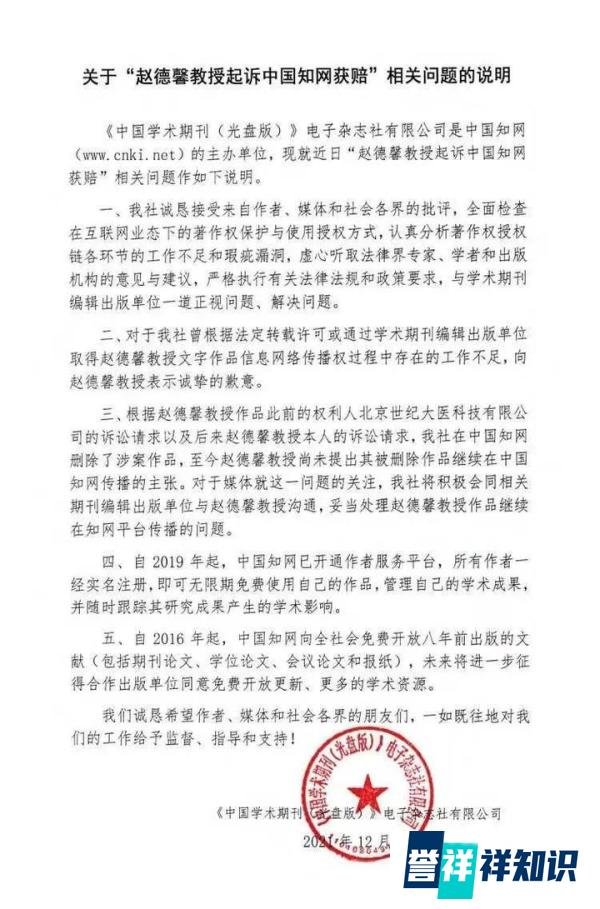 中国知网道歉登热搜，老教授回应了