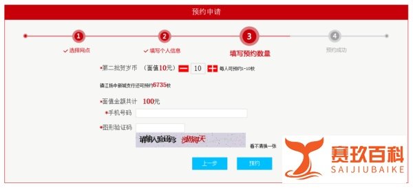 如何通过中国工商银行官网预约猴年纪念币