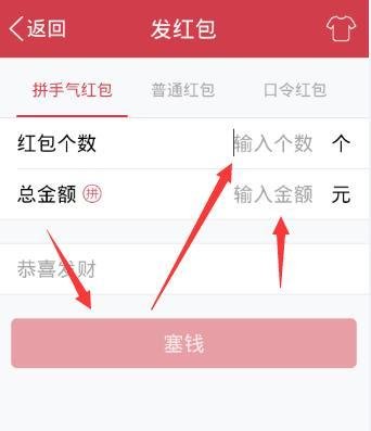 QQ红包怎么发送?