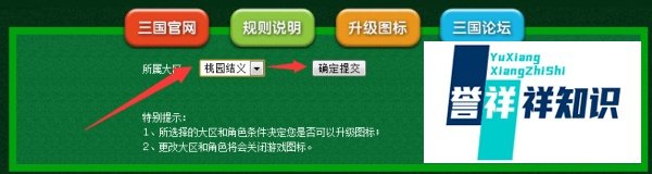 QQ三国图标怎么点亮和熄灭
