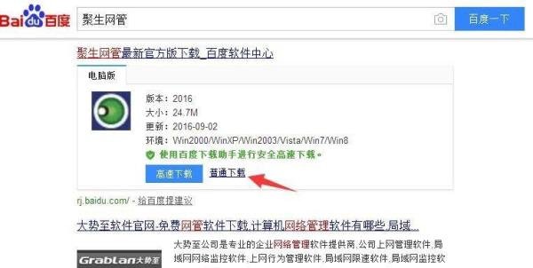 怎么控制局域网网速 监控限制局域网网速方法