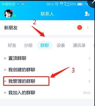 qq群关系数据库使用方法