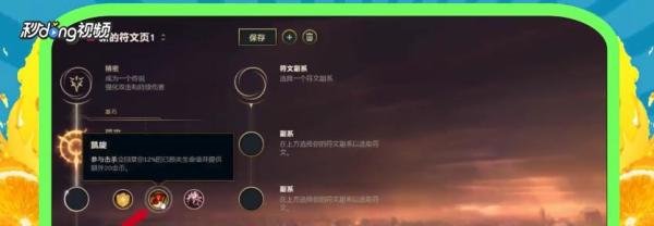 LOLS8古手羽老鼠图奇打野天赋符文怎么配置